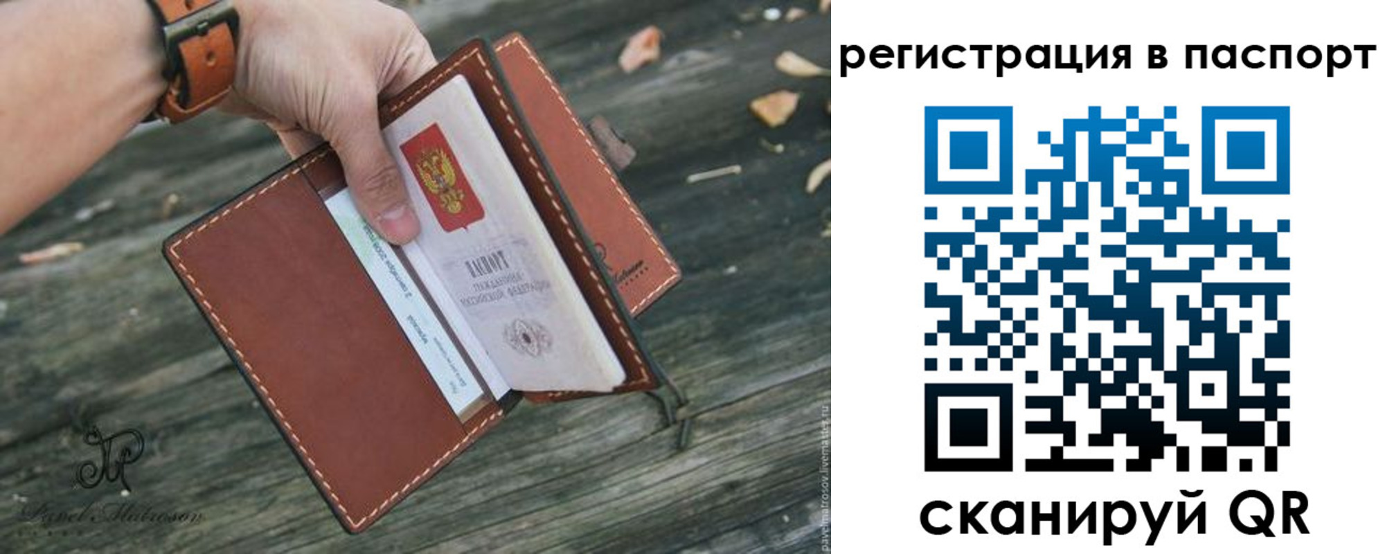 временная регистрация купить в Карпинске