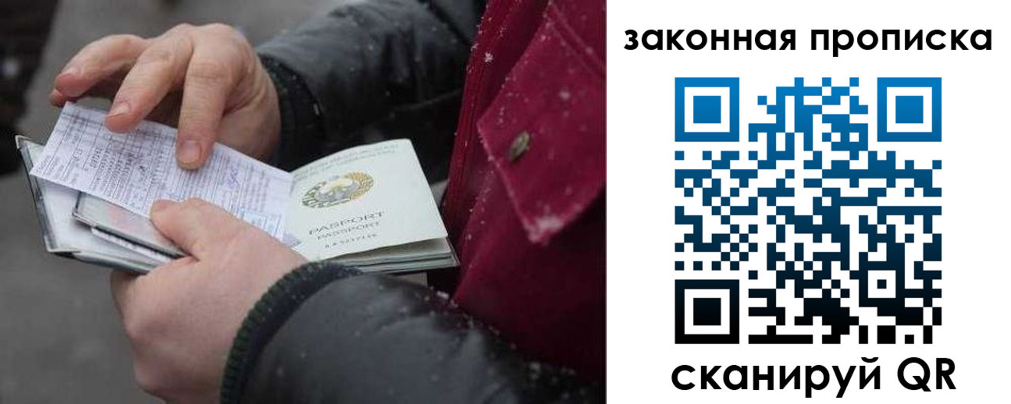 временная регистрация купить в Карпинске