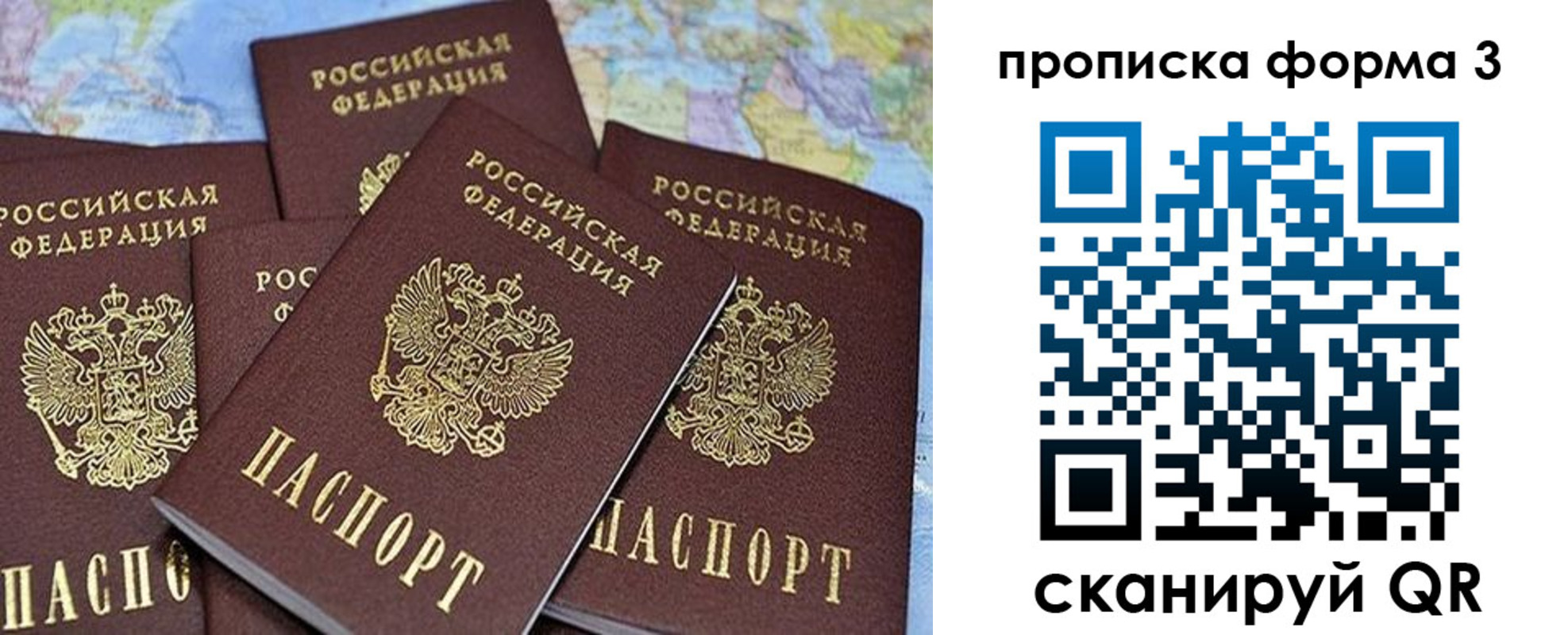 миграционный учет в Карпинске