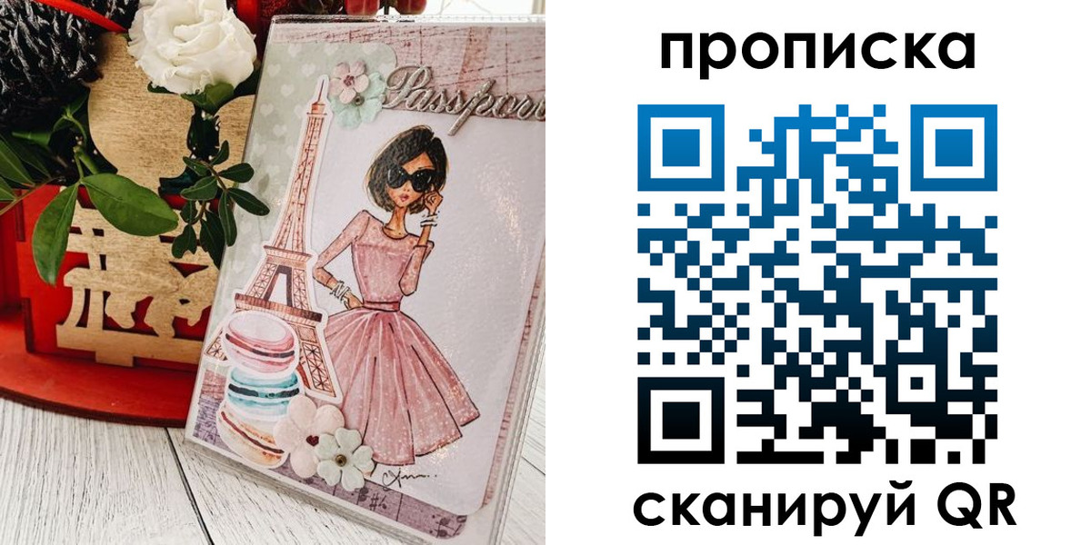 прописка для школы в Карпинске