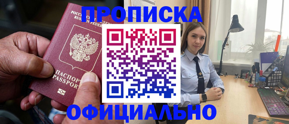 прописка в Карпинске
