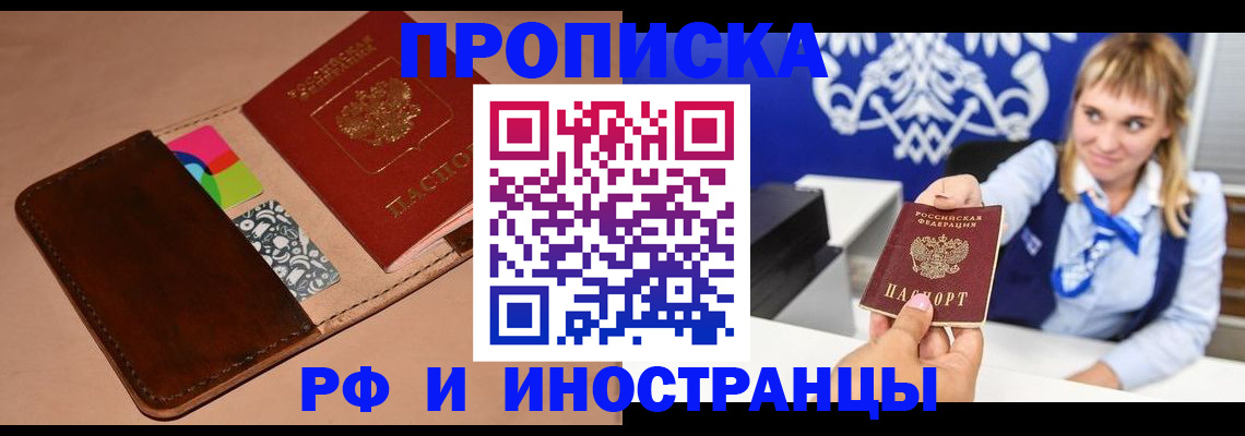 прописка паспорт в Карпинске