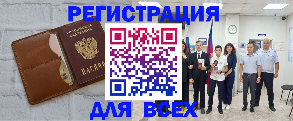 миграционный учет в Карпинске