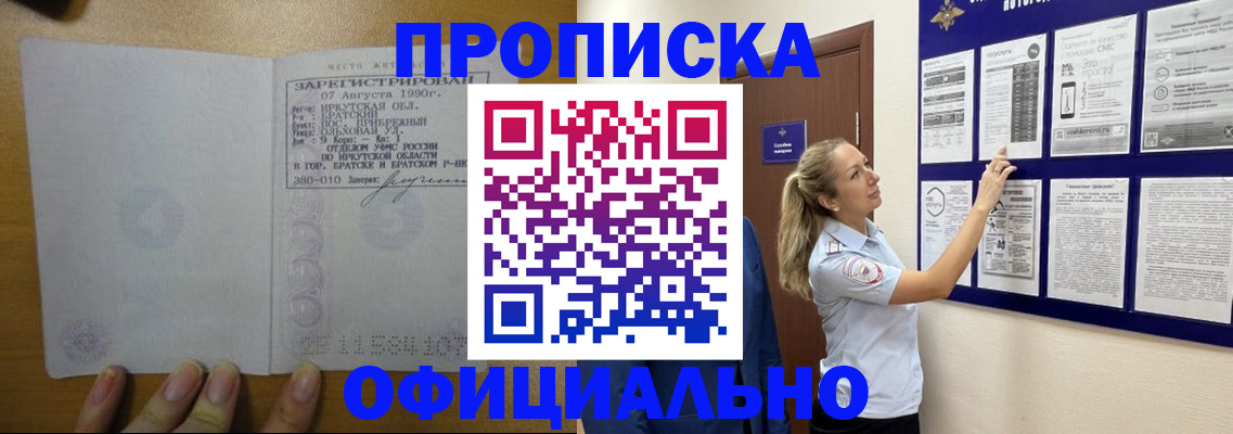 купить прописку в Карпинске