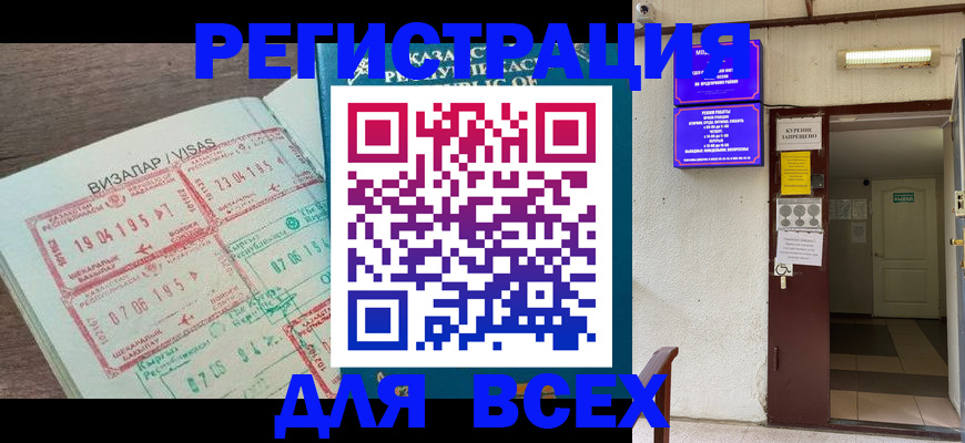 прописка в Карпинске