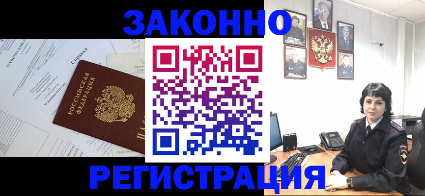 прописка гарантия в Карпинске