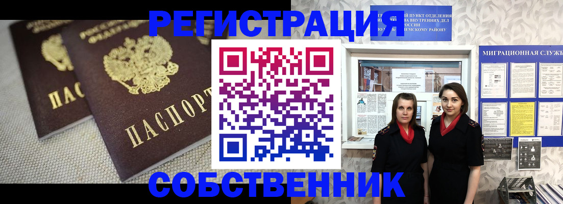 временная регистрация гарантия в Карпинске