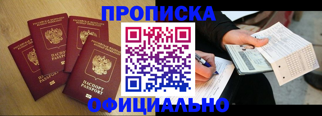 где прописаться в Карпинске